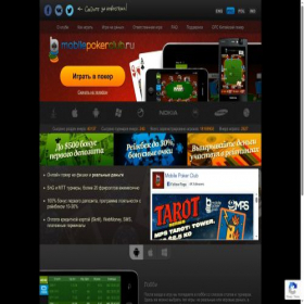 Скриншот главной страницы сайта mobilepokerclub.ru
