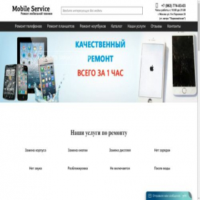 Скриншот главной страницы сайта mobilese.ru