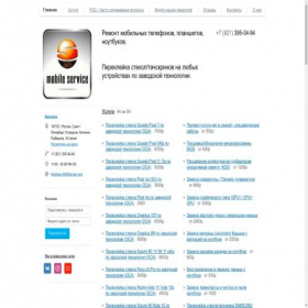 Скриншот главной страницы сайта mobileservice365.ru