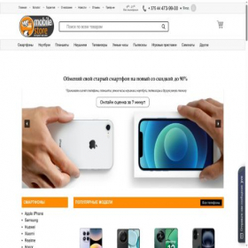 Скриншот главной страницы сайта mobilestore.by