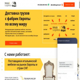 Скриншот главной страницы сайта mobililogistica.com
