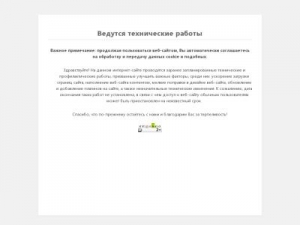 Скриншот главной страницы сайта mobilkam.pp.ua