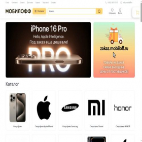 Скриншот главной страницы сайта mobiloff.ru