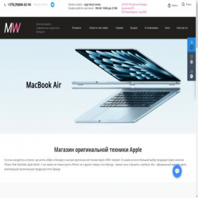 Скриншот главной страницы сайта mobilworld.by