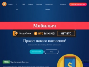 Скриншот главной страницы сайта mobilych.com.ua