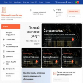 Скриншот главной страницы сайта mobinetsystem.ru