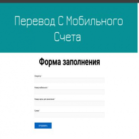 Скриншот главной страницы сайта mobiperevod.fun