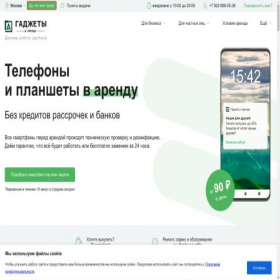 Скриншот главной страницы сайта mobirent.ru