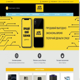 Скриншот главной страницы сайта mobistock.by