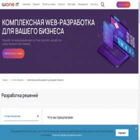 Скриншот главной страницы сайта mobiwebit.com