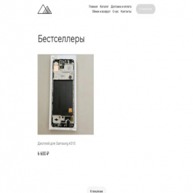 Скриншот главной страницы сайта mobizip.ru