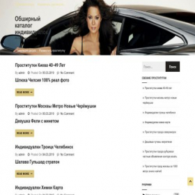 Скриншот главной страницы сайта mobsluts.lines-x.ru