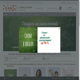 Скриншот главной страницы сайта mobydetki-sale.ru