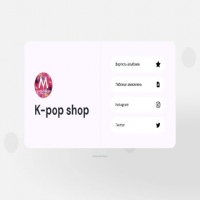 Скриншот главной страницы сайта mochimolalashop.carrd.co