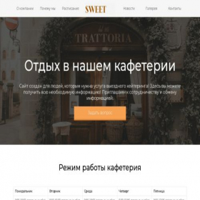 Скриншот главной страницы сайта mockeutering.ru