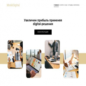 Скриншот главной страницы сайта modedigital.ru