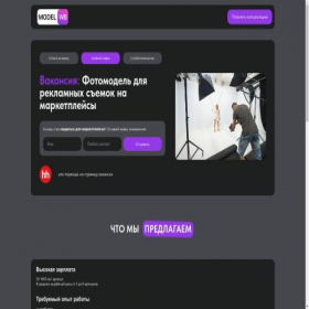 Скриншот главной страницы сайта model-wb.ru