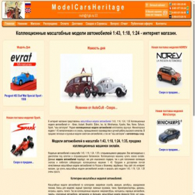 Скриншот главной страницы сайта modelcarsheritage.ru