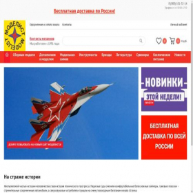 Скриншот главной страницы сайта modelist.ru