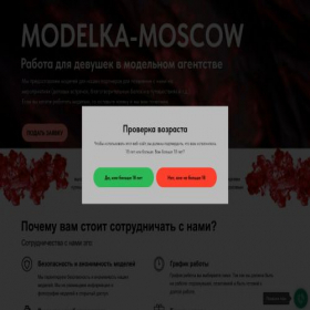 Скриншот главной страницы сайта modelka-moscow.online
