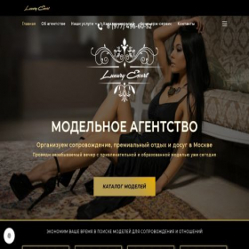 Скриншот главной страницы сайта models-luxury.ru