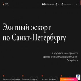 Скриншот главной страницы сайта models-spb.ru