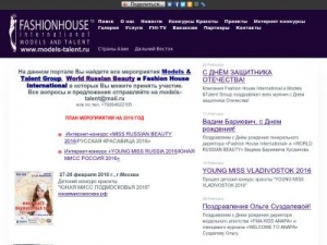 Скриншот главной страницы сайта models-talent.ru