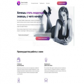 Скриншот главной страницы сайта modelslife.ru