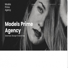 Скриншот главной страницы сайта modelsprime.com