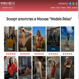 Скриншот главной страницы сайта modelsrelax.ru