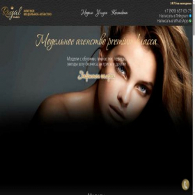 Скриншот главной страницы сайта modelsroyal.ru