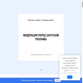 Скриншот главной страницы сайта moderatsiya.pro