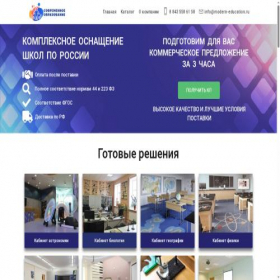 Скриншот главной страницы сайта modern-education.ru