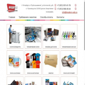 Скриншот главной страницы сайта modern-spb.ru