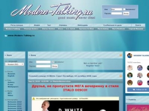 Скриншот главной страницы сайта modern-talking.ru