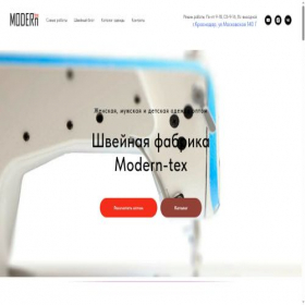 Скриншот главной страницы сайта modern-tex.ru