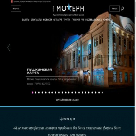 Скриншот главной страницы сайта modern-theatre.ru
