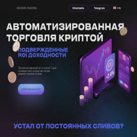 Скриншот главной страницы сайта modern-trading.ru