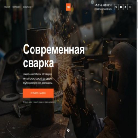 Скриншот главной страницы сайта modernwelding.ru