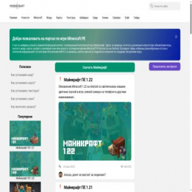 Скриншот главной страницы сайта modscraft.net