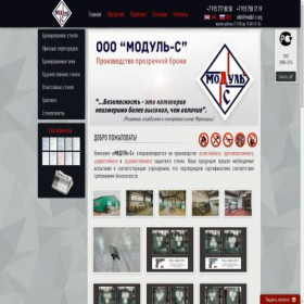 Скриншот главной страницы сайта modul-c.org