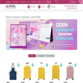 Скриншот главной страницы сайта modul-gifts.ru