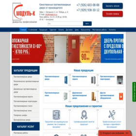 Скриншот главной страницы сайта modul-k.ru