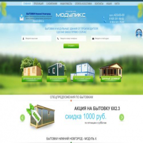 Скриншот главной страницы сайта modul-nnov.ru