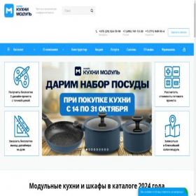 Скриншот главной страницы сайта modul-online.by
