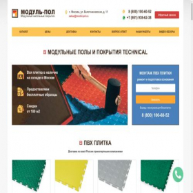 Скриншот главной страницы сайта modul-pol.ru
