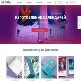 Скриншот главной страницы сайта modul-print.ru