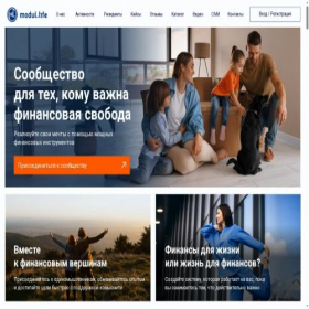 Скриншот главной страницы сайта modul.life