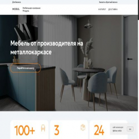 Скриншот главной страницы сайта modul16.ru