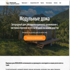 Скриншот главной страницы сайта modulhouse.org
